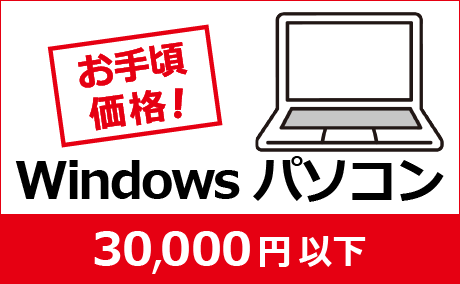 30,000~ȉWindowsp\R