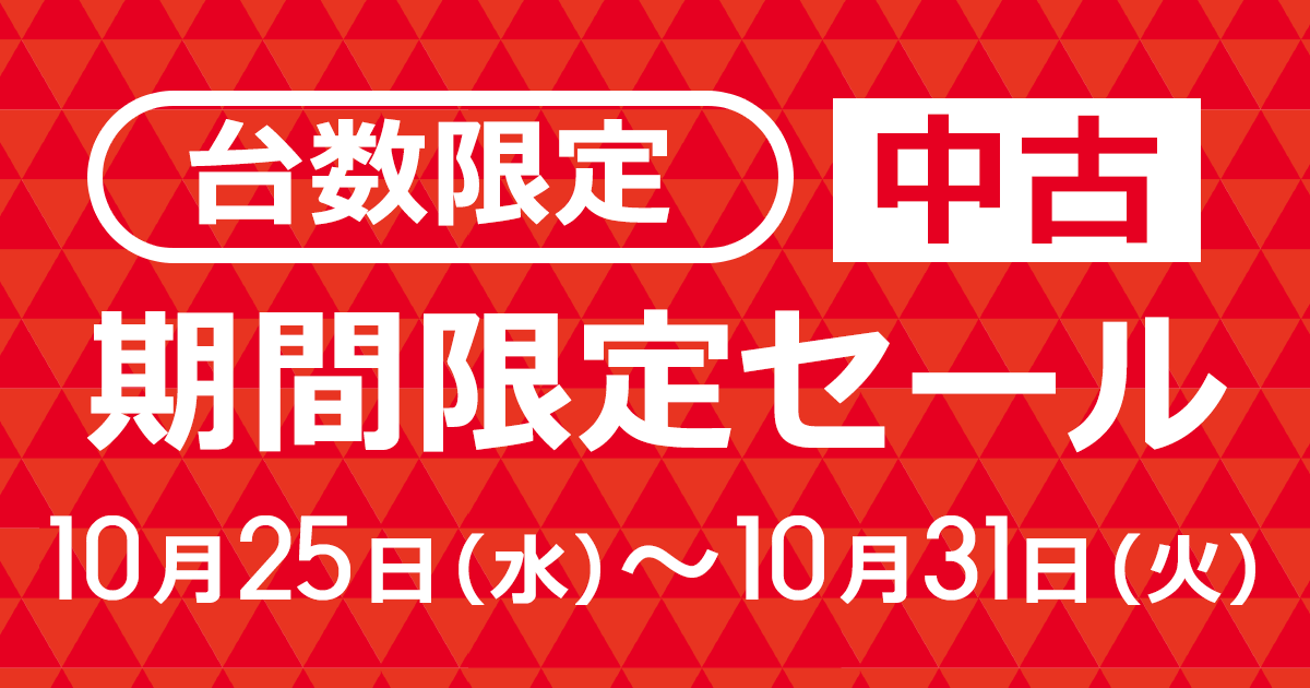 リコレ！ | ビックカメラグループ ソフマップの中古通販サイト【公式】