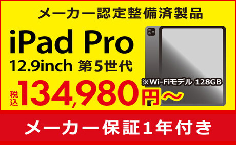 二手的iPad Pro