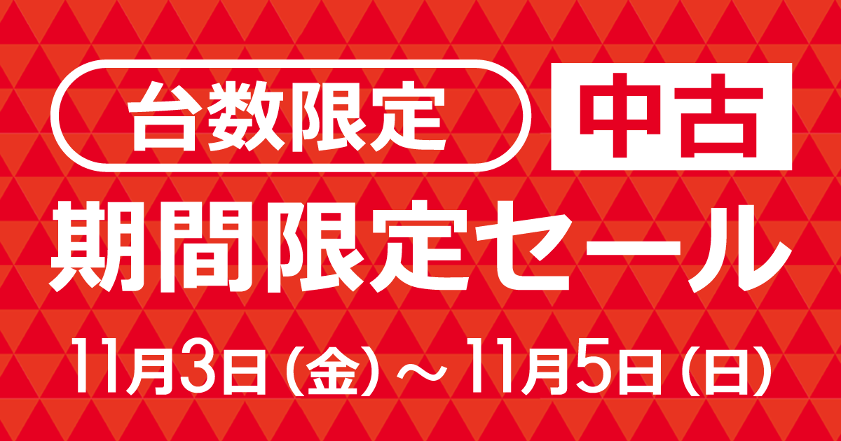 リコレ！ | ビックカメラグループ ソフマップの中古通販サイト【公式】