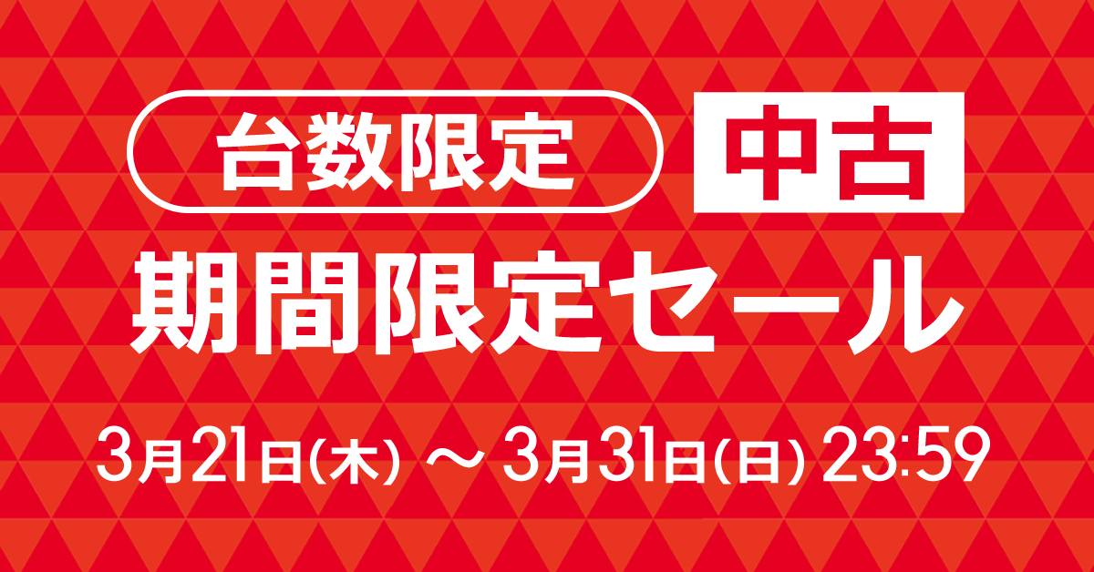 リコレ！ | ビックカメラグループ ソフマップの中古通販サイト【公式】