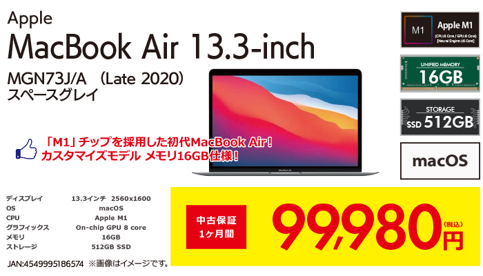 CTO M1 iMac 24インチ メモリ16GB 重なら SSD1TB シルバーAC＋ | iMac