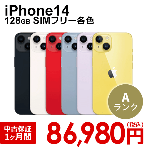 iPhone14 128GB