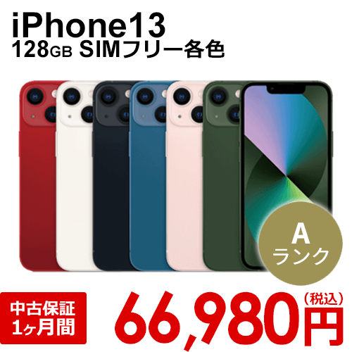 iPhone X 本体,iPhone10 スマートフォン本体
