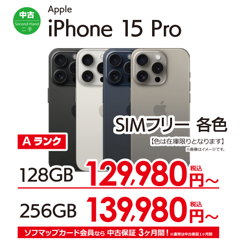 iPhone15Pro