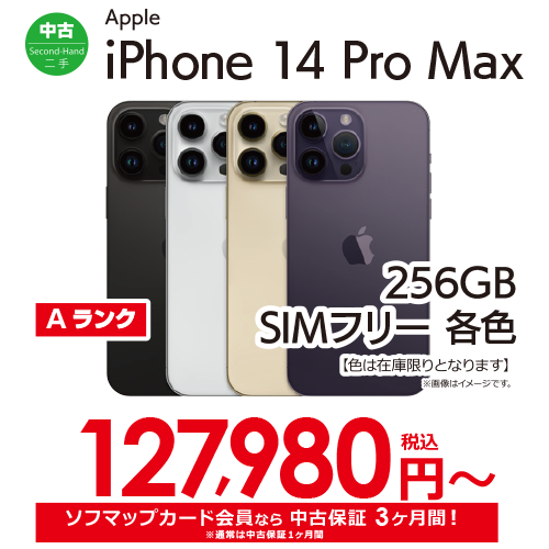 iPhone14ProMax