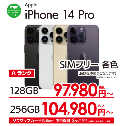 iPhone14Pro
