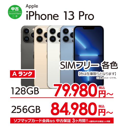 iPhone13Pro