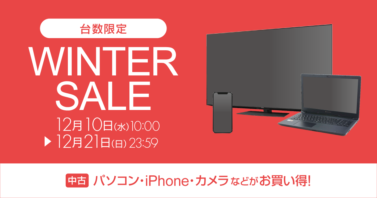 リコレ！ | ビックカメラグループ ソフマップの中古通販サイト【公式】