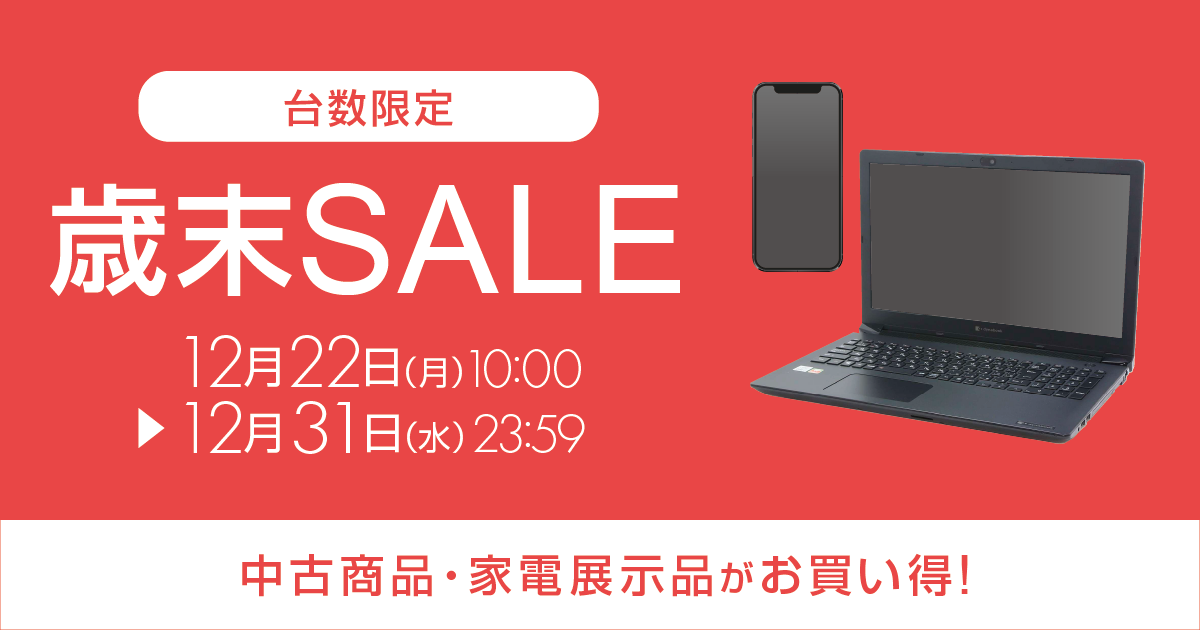 ポイントアップ