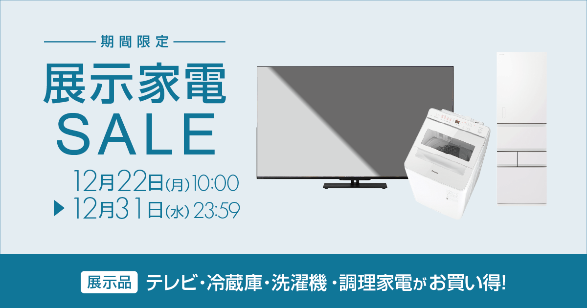 ポイントアップ