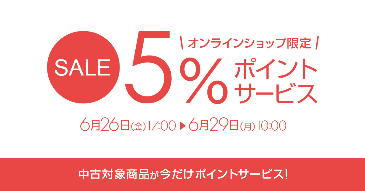 部門別5%