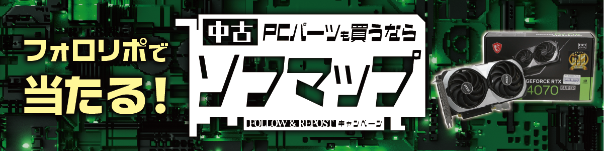 フォロリポで当たるキャンペーン
