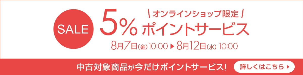 ポイントアップ
