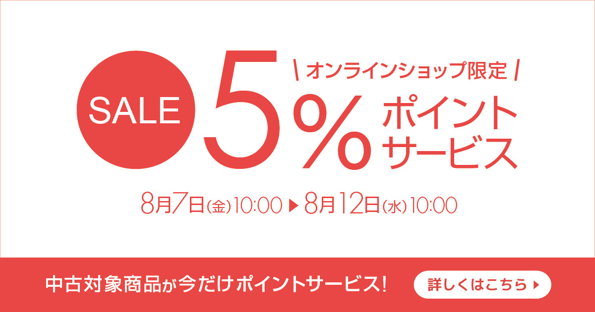 ポイントアップ