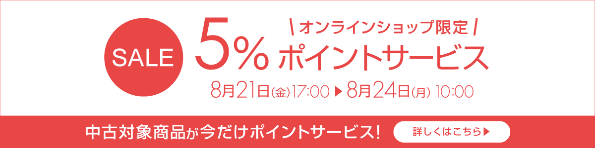 ポイントアップ
