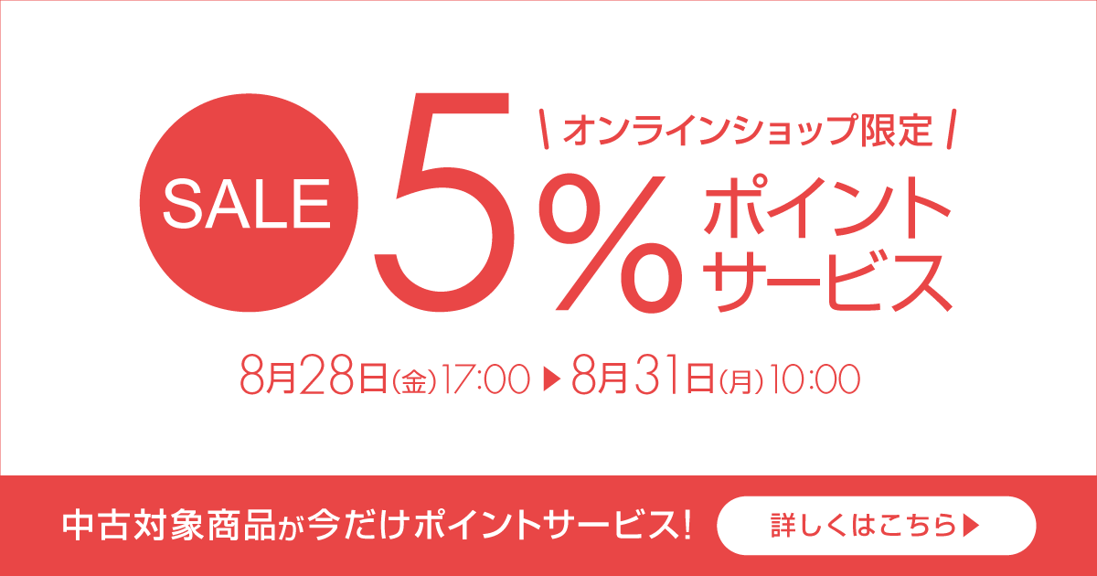 ポイントアップ