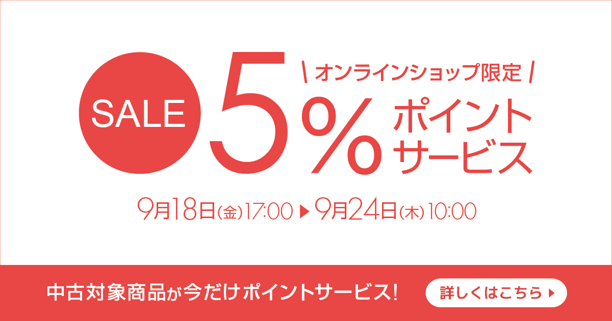 部門別5%