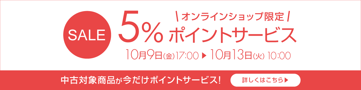 ポイントアップ