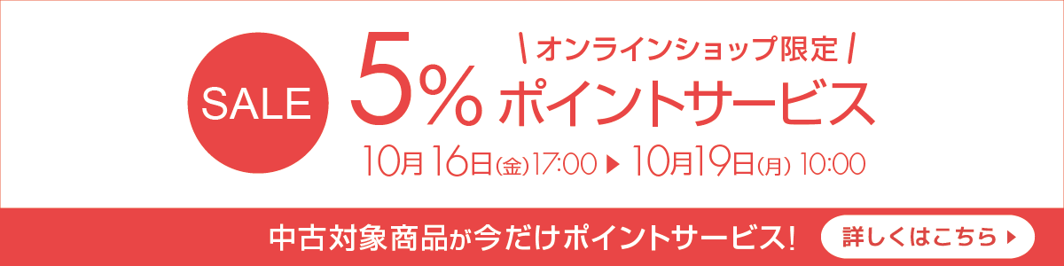 ポイントアップ
