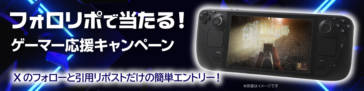 フォロリポで当たるキャンペーン