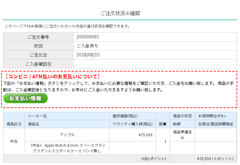 ご利用ガイド コンビニ Atm決済 リコレ ソフマップの中古通販サイト