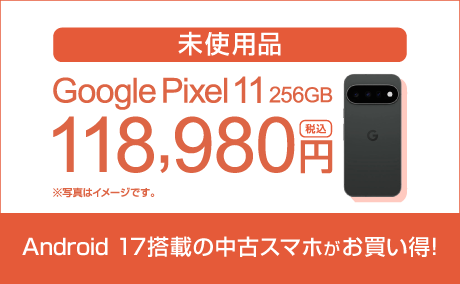 未使用Google Pixel