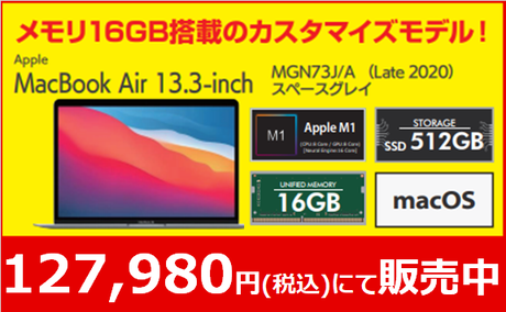 MacBook Air 13.3-inch Late 2020 MGN73J／A