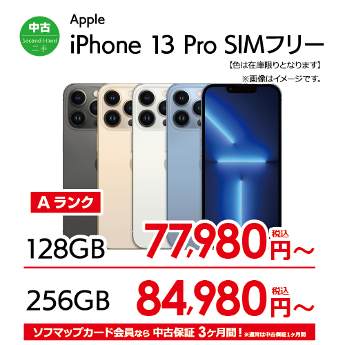 iPhone13Pro