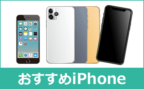 中古iPhone 8 - リコレ！|ビックカメラグループ ソフマップの中古通販