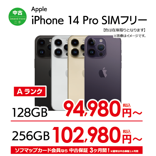 iPhone14Pro