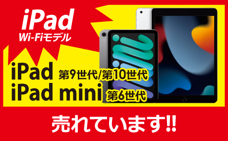 iPad売れてます