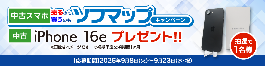 フォロリポで当たるキャンペーン
