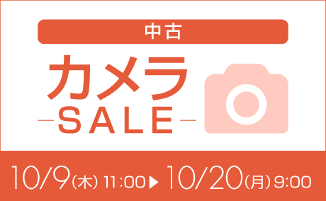 中古カメラ特価1009