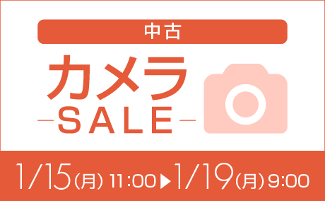 中古カメラ特価260115