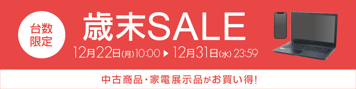 「ヒロ タイムセール」 📢NiPセール情報📢 2025年10月20日(月)より、株式会社広島様「大特価