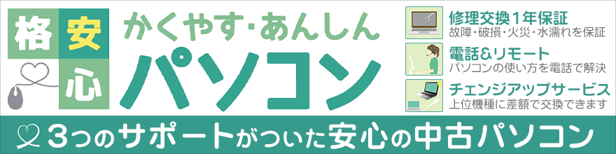 リコレ ソフマップの中古通販サイト 公式