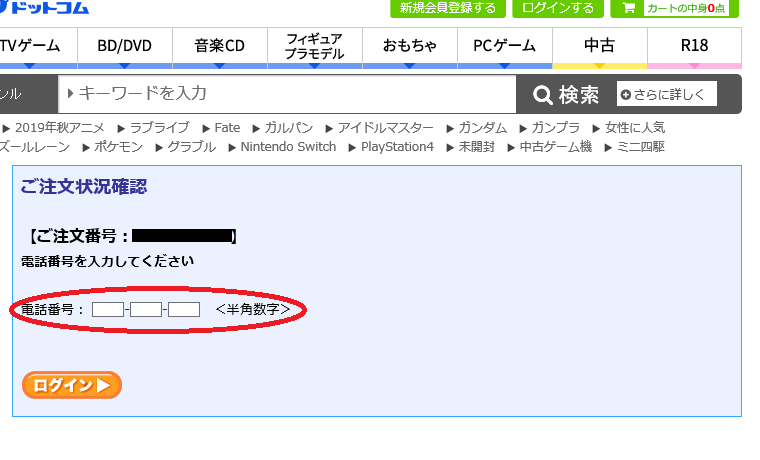 ご利用ガイド 領収証の発行 リコレ ソフマップの中古通販サイト